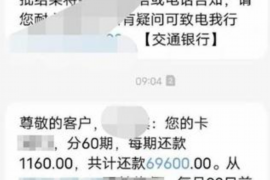 改则改则的要账公司在催收过程中的策略和技巧有哪些？